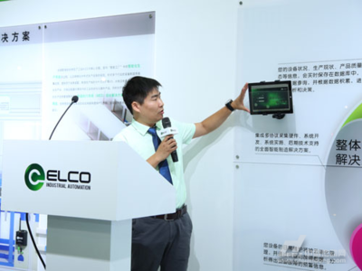 宜科云震撼首发 凌云之智 智造未来